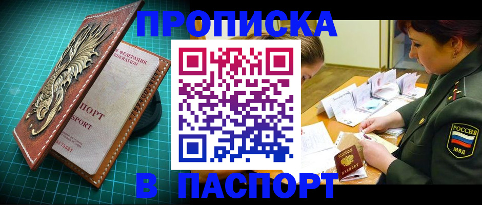 временная регистрация адрес в Орле