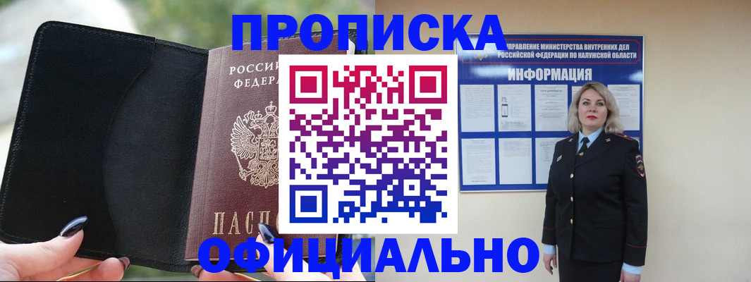 найти адрес прописки в Орле